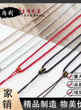 翡翠吊坠挂绳手工编织项链绳男女款黄金玉佩百搭简约可调节素绳