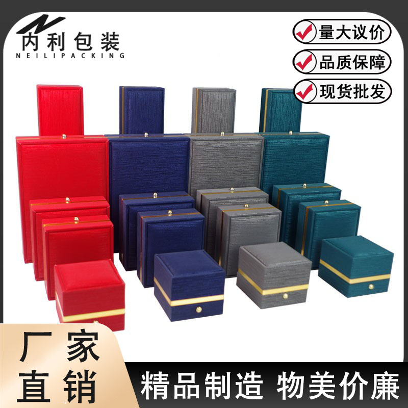 收纳盒手链套装礼物盒