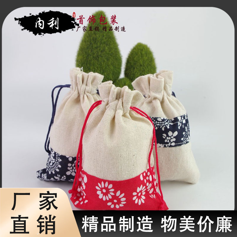 高档亚麻锦袋佛珠手串手链纯棉麻抽绳束口袋首饰布袋子收纳袋