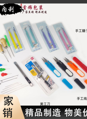 手工diy工具佛珠三通针