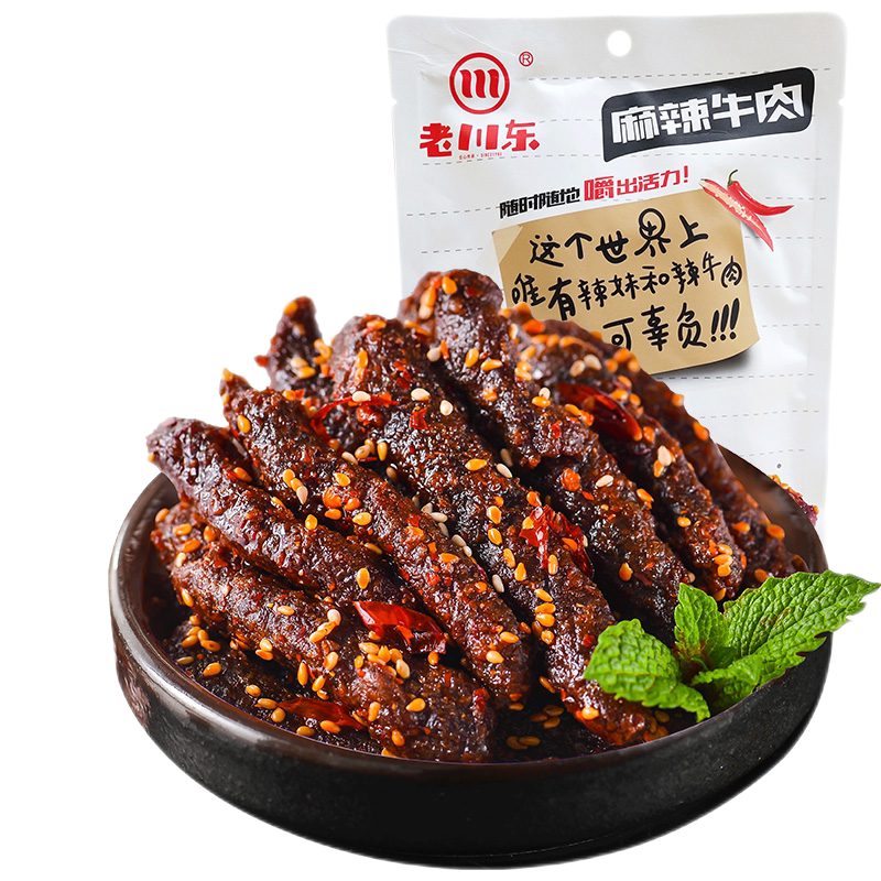 老川东麻辣牛肉干100g四川特产真空独立包装袋休闲零食rx