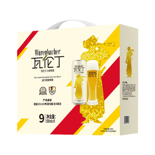 瓦伦丁小麦啤酒礼盒500ml*9罐送礼亲友畅饮夏日啤酒朋友-CL