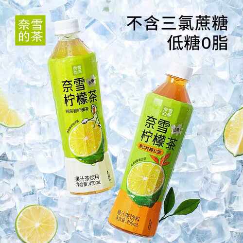 奈雪的茶低糖果汁茶柠檬茶