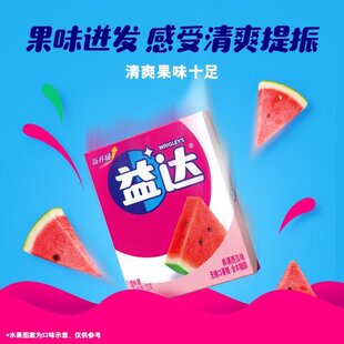 【品牌折扣】益达木糖醇无糖口香糖奔涌西瓜味 32g*5 西瓜味