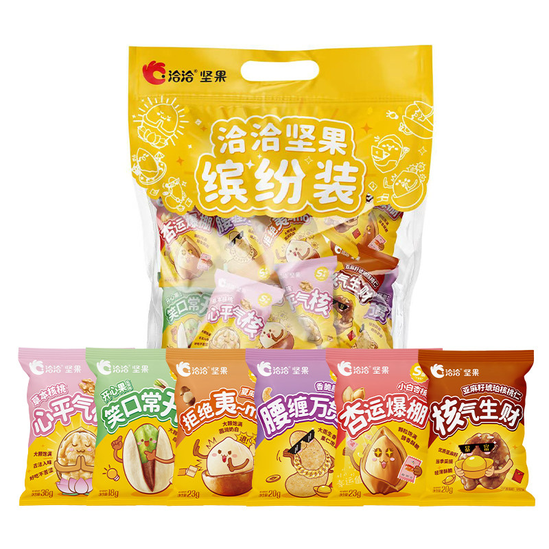 【清仓直播】洽洽坚果缤纷装纯坚果大礼包 242g（内含10袋）