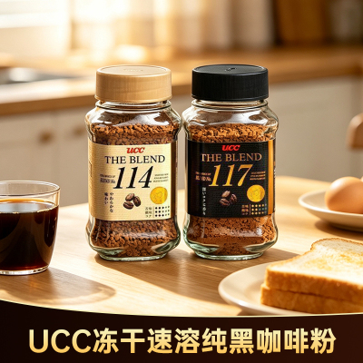悠诗诗ucc黑咖啡117/114系列