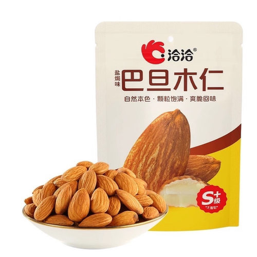 【清仓直播】洽洽盐焗味巴旦木仁 50g*3