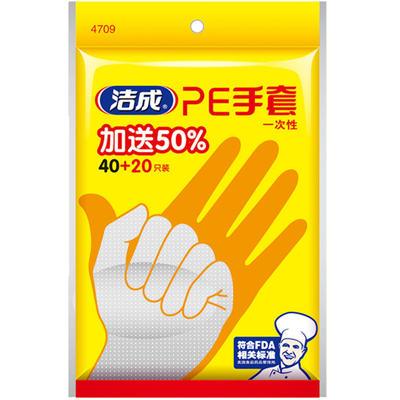 洁成一次性手套袋装 【60只装】45g袋装食品级专用tmhf