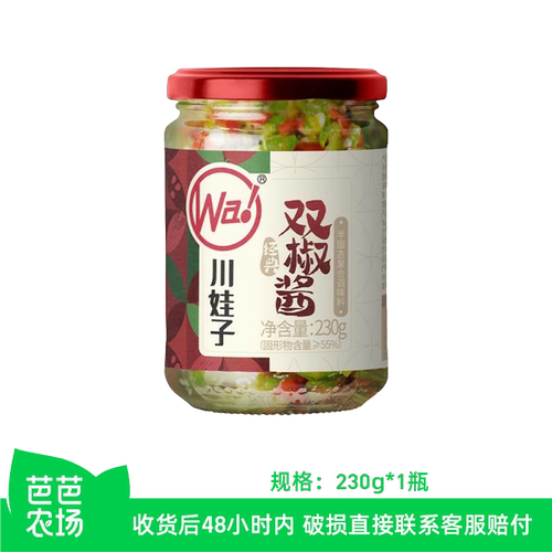 【芭芭农场】川娃子双椒酱 230g*1瓶