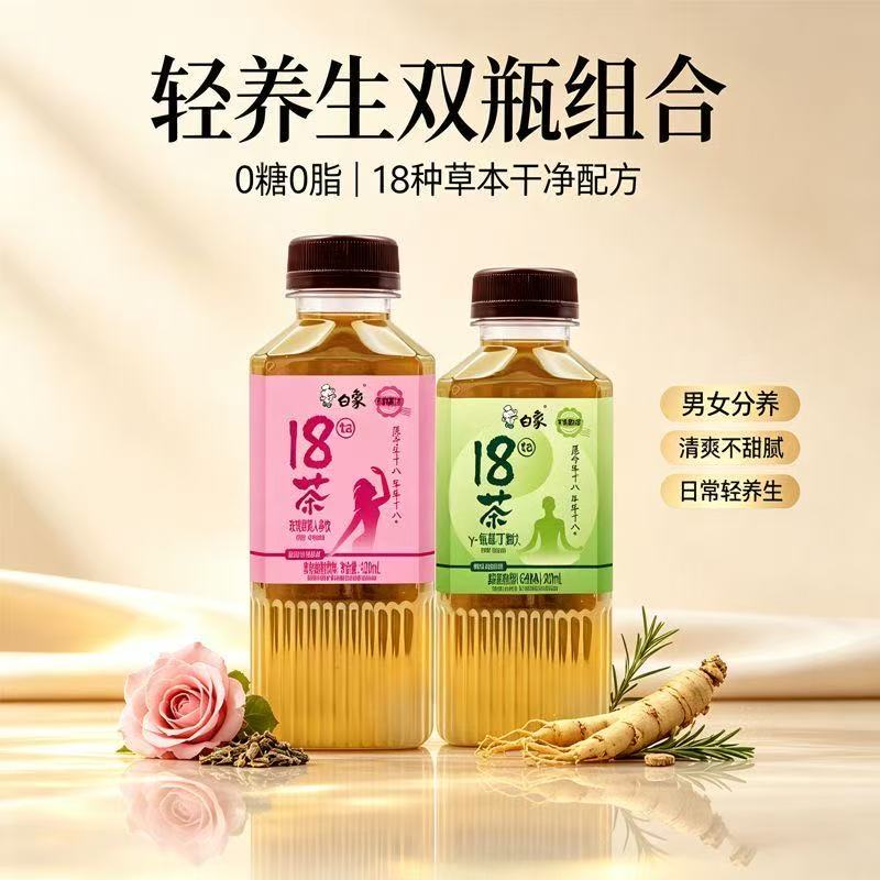 【清仓直播】白象18茶其他植物饮料 420ml*5瓶 多规格图片