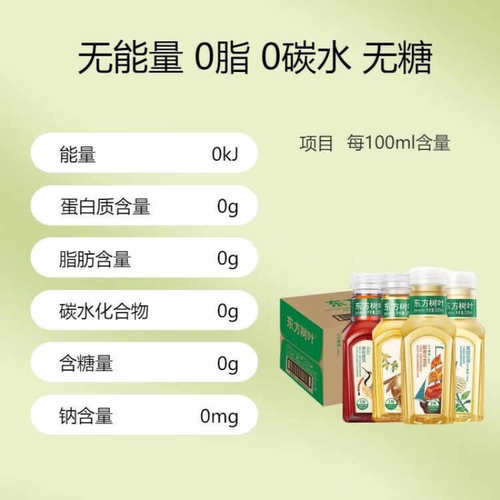 【一单限购一件】农夫山泉东方树叶茶饮料 茉莉花茶335ml*6瓶