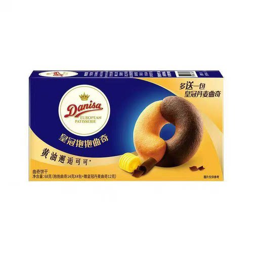 Danisa皇冠丹麦曲奇饼干黄油可可巧克力抱抱曲奇休闲零食下午茶rx