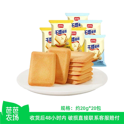 【芭芭农场】盼盼干烙蛋糕约20g*20包