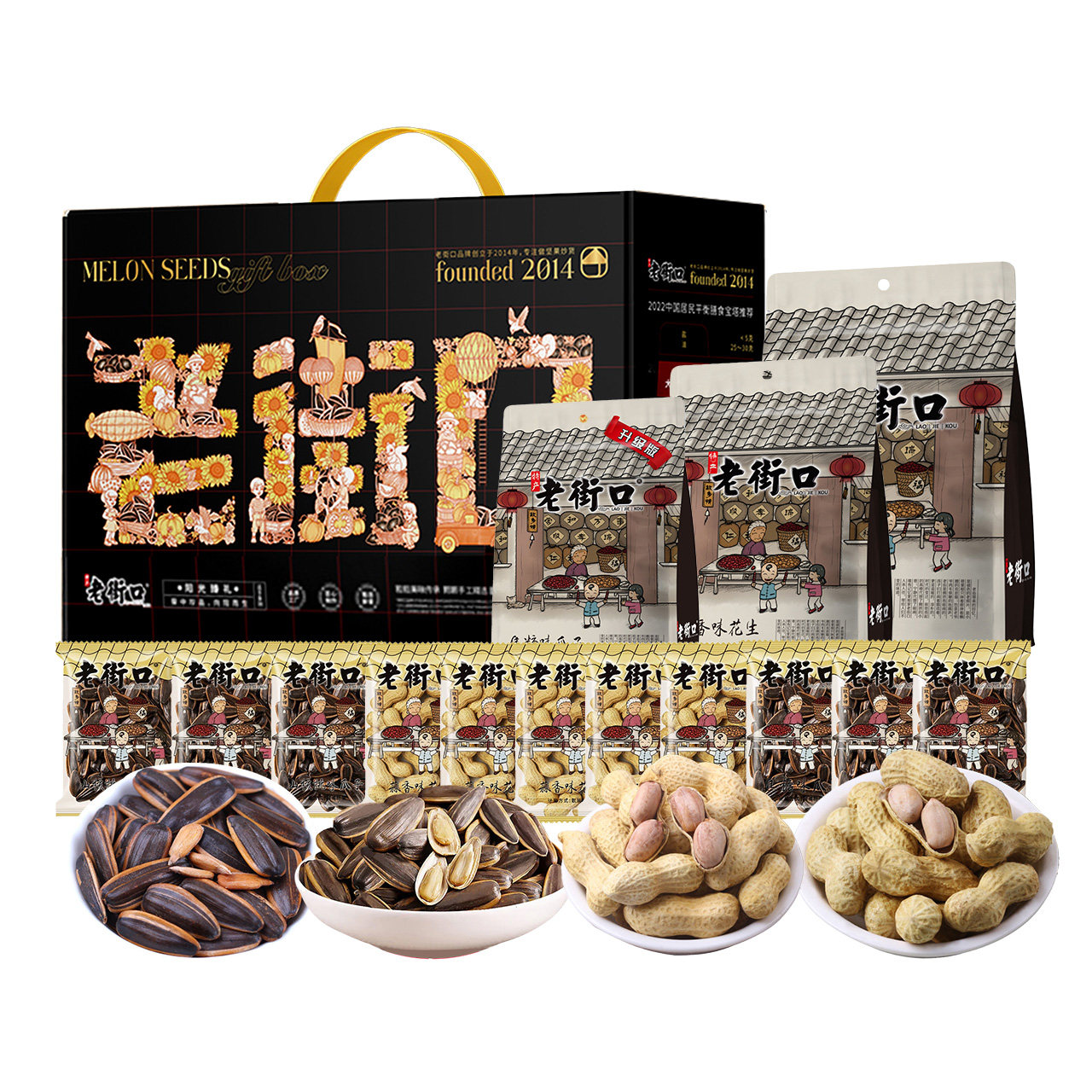 老街口阳光臻礼瓜子花生礼盒约1620g/6款年货长辈送礼拜年礼盒