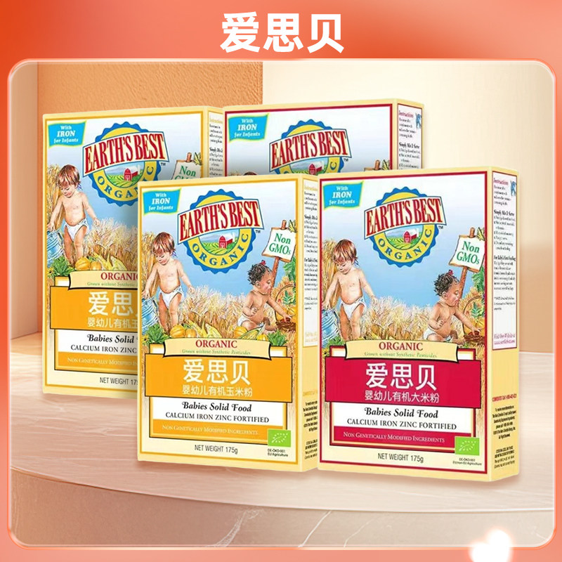 爱思贝婴幼儿米粉175g*4盒混合口味玉米粉大米粉营养健康早餐,咖啡/麦片/冲饮,谷物营养配方粉,淘宝优惠券,粉丝福利购,淘宝优惠卷
