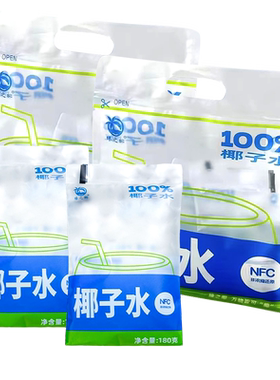 臻之椰100%椰子水180ml*4/10/12袋袋装椰青水椰汁果汁夏季饮料-CL