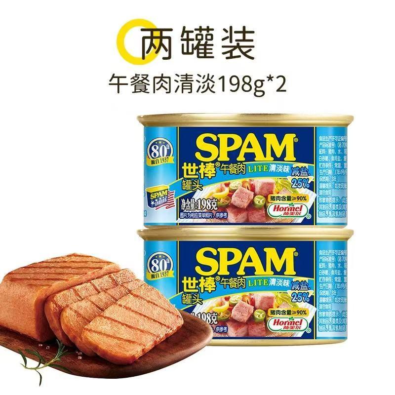 【清仓直播】世棒午餐肉罐头 198g*2 清淡味