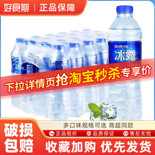 可口可乐冰露饮用水550mlx24瓶整箱批发商用办公非纯净水非矿泉水