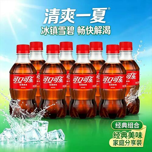 可口可乐经典口味300ml*6瓶装小瓶碳酸气泡多口味汽水饮料整箱rxw