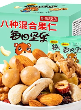 蠢萌逗每日坚果八种混合坚果 15g*10袋-Z