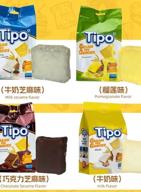 【清仓直播】TIPO面包干(牛奶芝麻味)135g*3 多口味选择