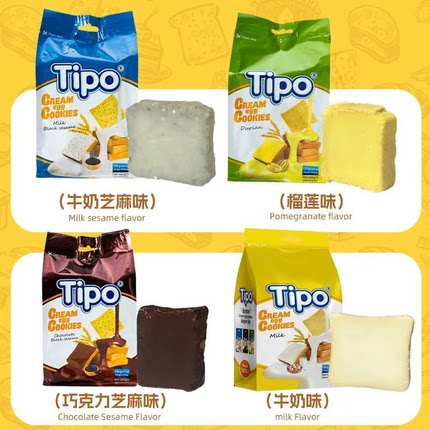 【清仓直播】TIPO面包干(牛奶芝麻味)135g*3 多口味选择