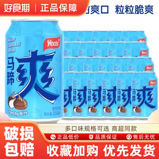 24百年品牌去腻解辣 杨协成马蹄爽荸荠果汁果肉饮料300ml