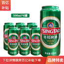 500ml 12听休闲聚会饮品 经典 青岛啤酒