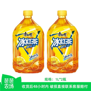 【芭芭农场】康师傅冰红茶1L*2