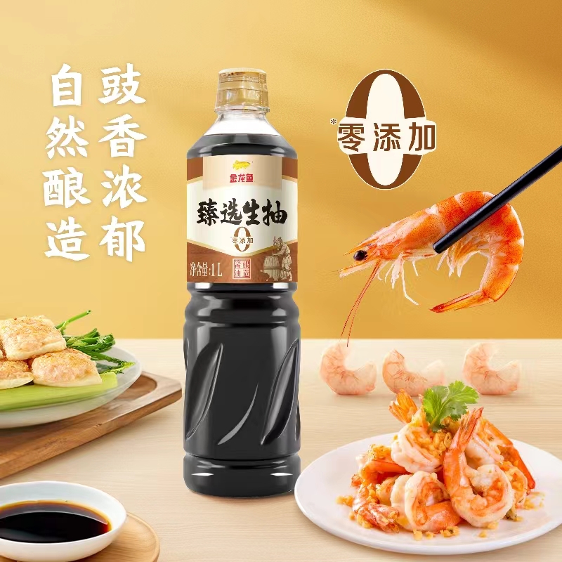 金龙鱼生抽酱油小瓶家用宿舍装0添加炒菜1L海鲜凉拌调味品RB