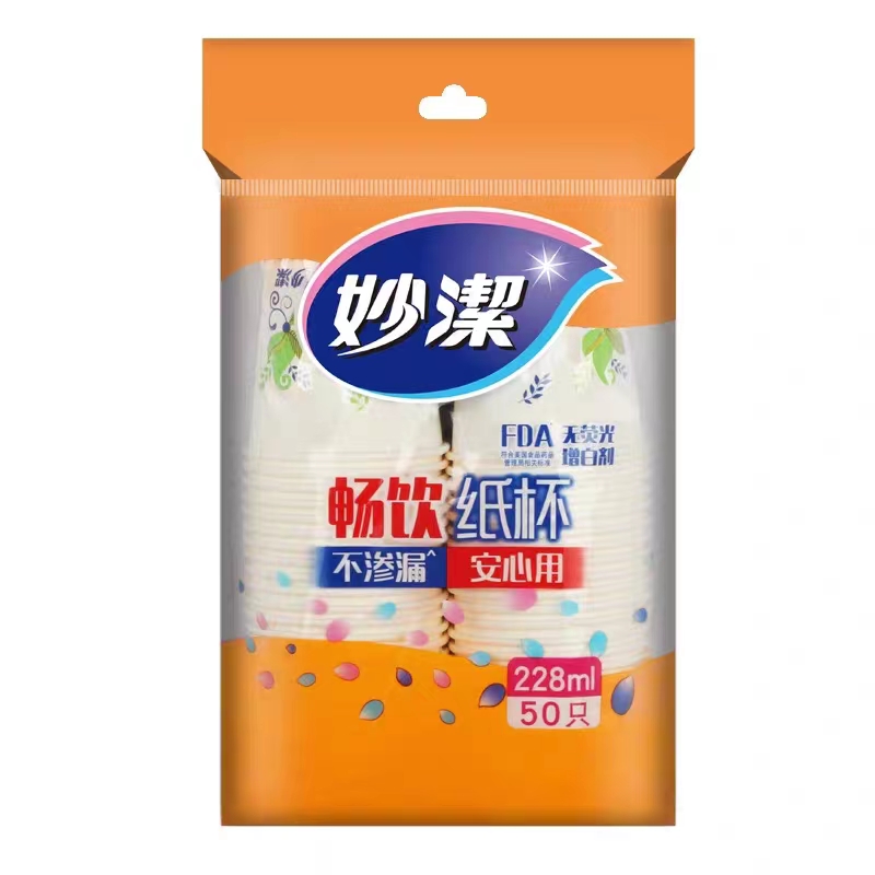 妙洁一次性纸杯 228ml/50只/袋加厚食品级家用喝水咖啡【ap】