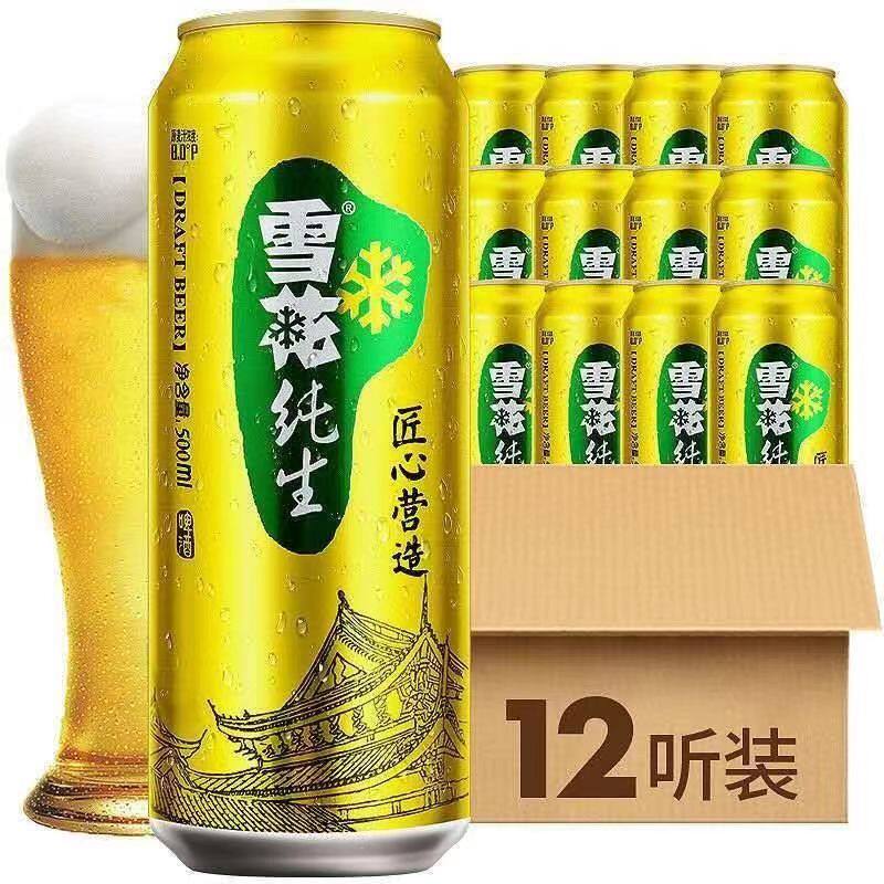 雪花纯生啤酒500ml*12瓶聚会聚餐饮品