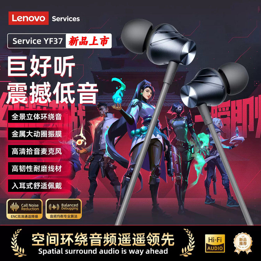联想YF37游戏电竞降噪有线耳机入耳式 米色3.5mm/紫色 Type-c