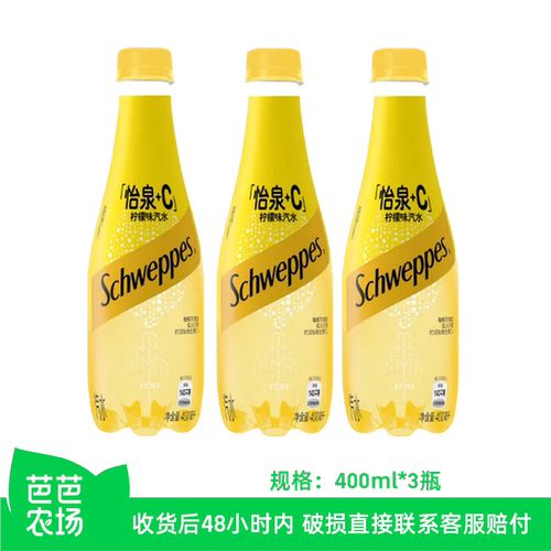 【芭芭农场】怡泉+c  400ml*3