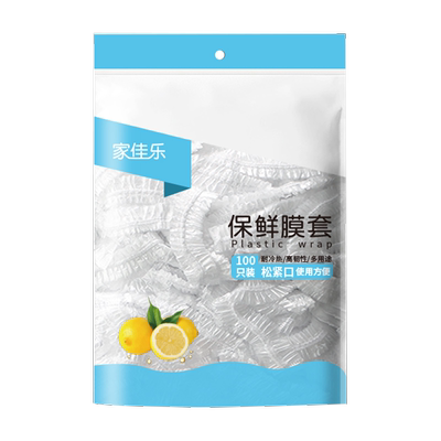 家佳乐一次性保鲜膜罩200只装