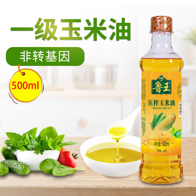 鲁王压榨玉米油一级非转基因食用油家用500ml小瓶