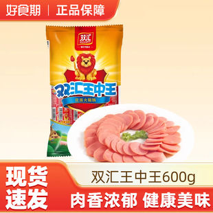 双汇王中王60g*10支优级火腿肠休闲即食泡面伴侣火腿肠-K