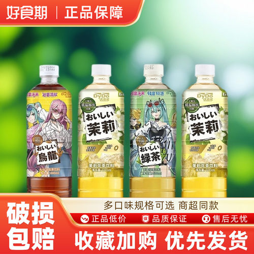 Dydo达亦多大麦茶饮料600ml水仙乌龙玉露绿茶清爽解渴饮料聚会