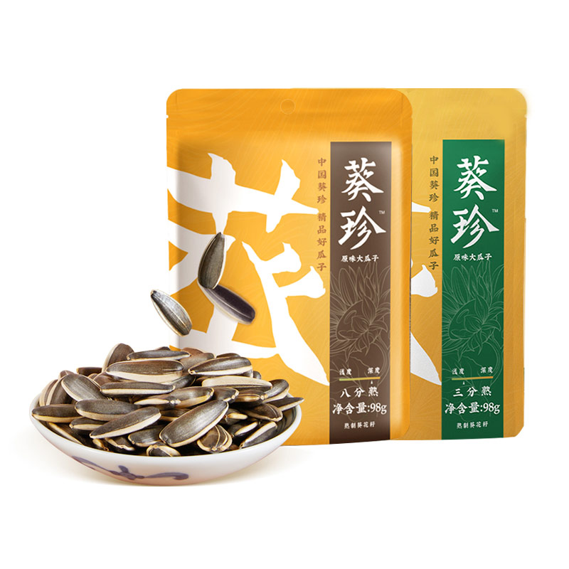 【品牌折扣】洽洽葵珍瓜子 98g*2袋 三分熟+八分熟