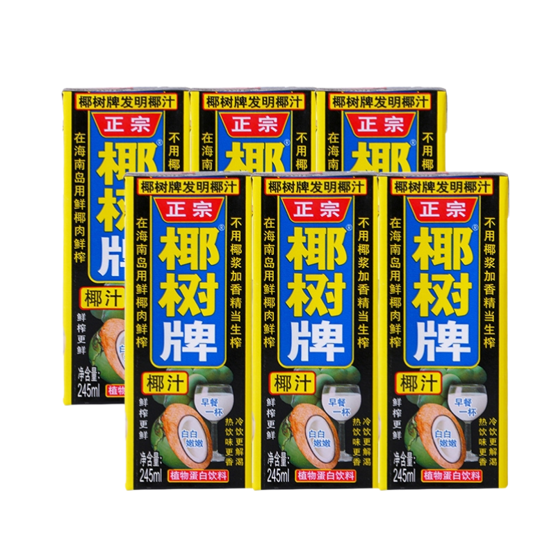 正宗椰树牌椰汁椰奶 海南鲜榨椰子汁 245ml*6盒【D】 咖啡/麦片/冲饮 果味/风味/果汁饮料 原图主图