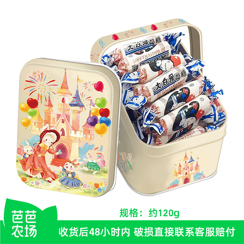 【芭芭农场】大白兔奶糖小铁盒约120g