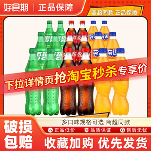 可口可乐雪碧芬达碳酸饮料混合装500ml*18瓶经典款汽水好喝不腻