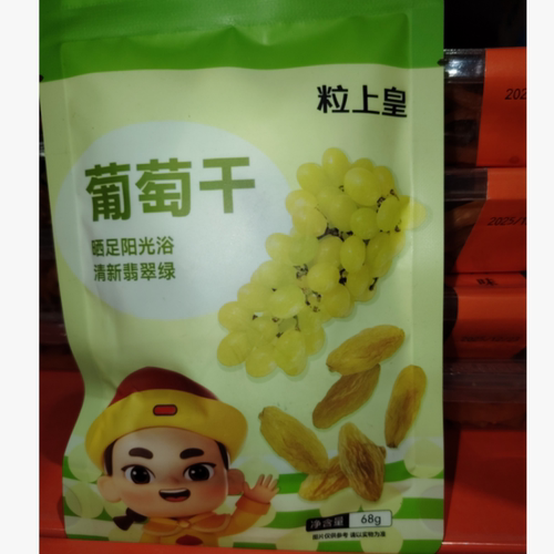 【清仓直播】粒上皇馋嘴小零食68g*3袋 葡萄干/60g*3袋 山楂条