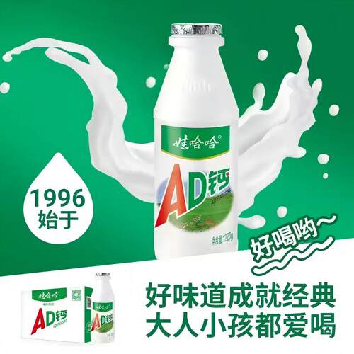 【黑吉辽不发】娃哈哈AD钙奶220g*20瓶儿童风味健康含乳饮料-rxwl