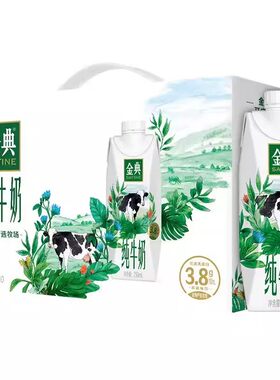 伊利金典梦幻盖纯牛奶250ml*10瓶家庭营养早餐牛奶