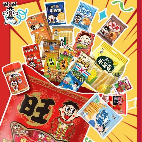 【品牌折扣】旺旺大礼包 零食送礼趣味多大集合！