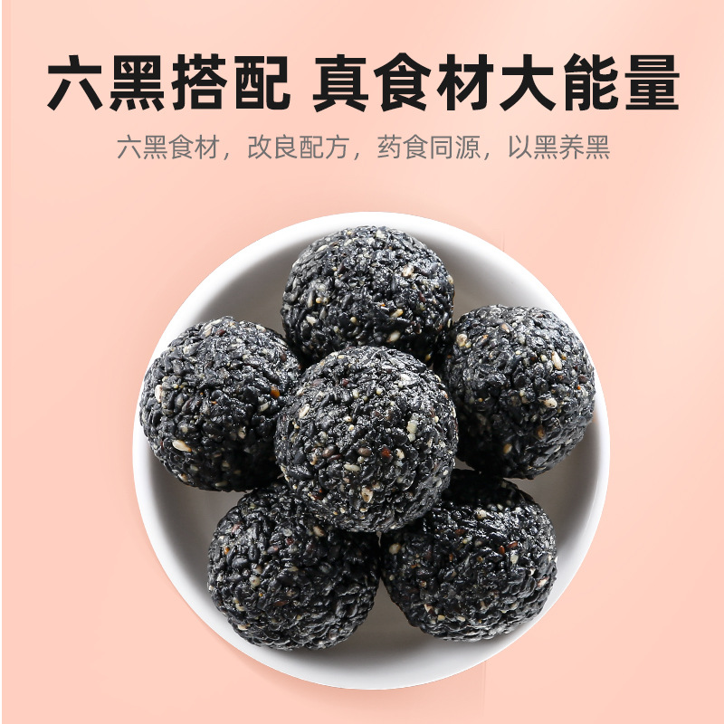 杞里香黑芝麻丸126g/罐【fd】