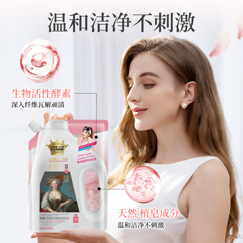 suk garden/蔬果园水洗衣液持久留香氛强力去污渍家用-rxw