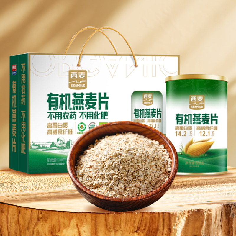 西麦有机燕麦片高端礼盒节日送礼/速食早餐高蛋白健康营养品优选