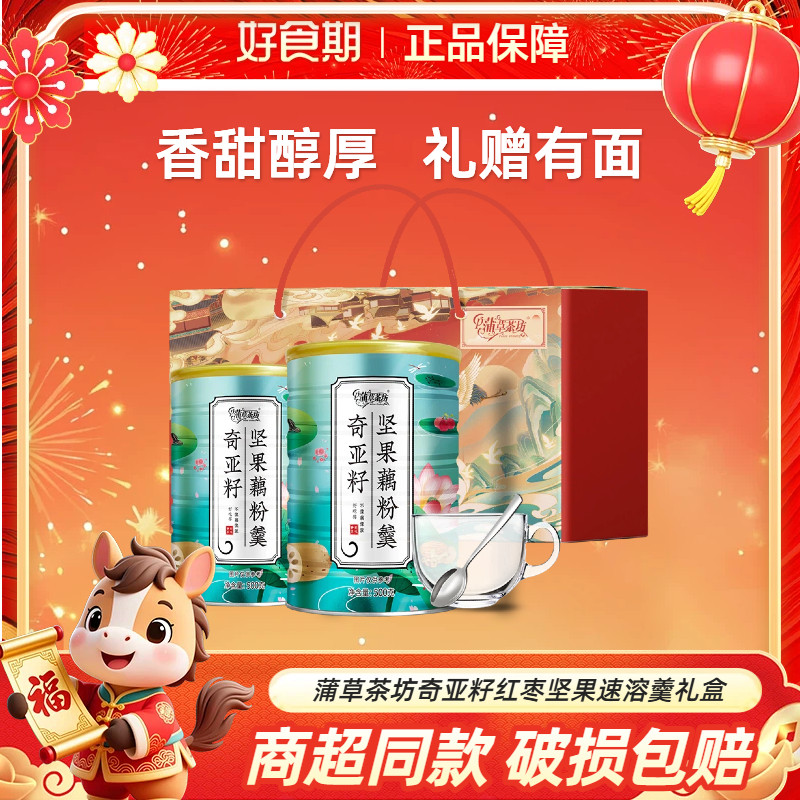 蒲草茶坊奇亚籽红枣坚果速溶羹礼盒装奇亚籽坚果羹500g,咖啡/麦片/冲饮,代餐粉,淘宝优惠券,粉丝福利购,淘宝优惠卷
